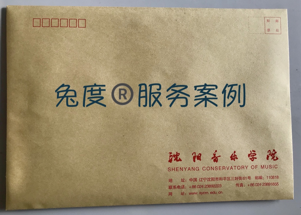 沈陽音樂學院成績單留學證明